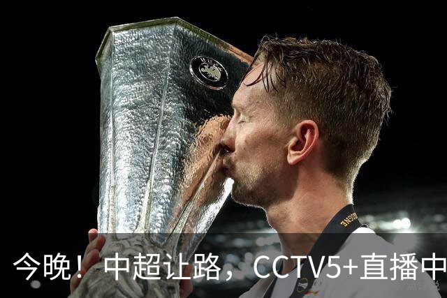 今晚！中超让路，CCTV5+直播中国男篮对决日本，郭士强迎来利好机会