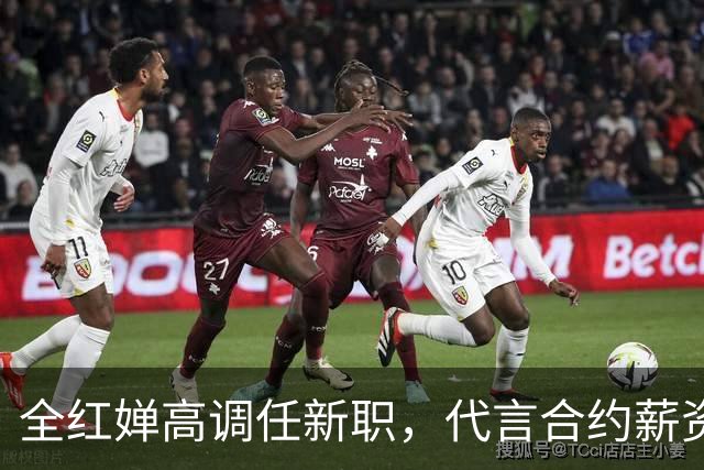 全红婵高调任新职，代言合约薪资首次揭秘